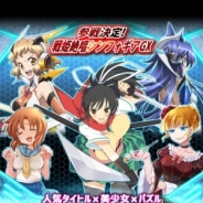 そらゆめ、アニメ・ゲームの美少女キャラクターが登場するパズルゲーム『超嫁大戦パズルコネクト』の事前登録を開始!