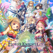 DMM GAMES、『フラワーナイトガール』スマートフォン版を配信開始! リリース記念のスタートダッシュCPや1日1回無料ガチャを開催