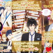 UPC、『恋下統一~戦国ホスト~』で彼フェス開始! 夏をテーマにした期間限定イベントを18日より開催