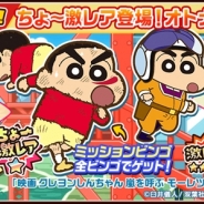 ブシロード『クレヨンしんちゃん 嵐を呼ぶ 炎のカスカベランナー!!』に映画「嵐を呼ぶ モーレツ!オトナ帝国の逆襲」のコスプレとステージが登場!