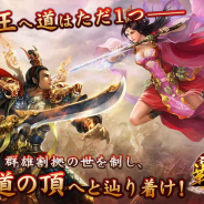 CTW、新作HTML5ゲーム『覇道-HADO-』のβ版を配信開始 プレイデータは正式リリース版へ引き継ぎ可能
