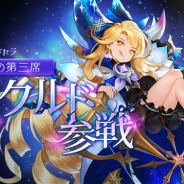 ネットマーブル、『セブンナイツ』に新SPキャラクター「スクルド」が参戦 クリスマスのイベントマップを期間限定オープン