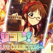 バンナム、『ミリシタ』でイベント「ミリコレ!」開始…ライブやお仕事で手に入れたコインを使って「秋月律子」や「エミリー」の限定カード獲得を目指そう!