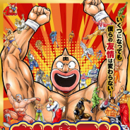 三栄、『キン肉マン 友情の40周年展』の展示とオリジナルグッズを発表…9月18日よりあべのハルカス近鉄本店で開催
