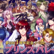ジークレスト、『夢王国と眠れる100人の王子様』でスペシャルイベントを4月23日開催 豪華声優陣による朗読劇やトーク、今後の展開の発表も!