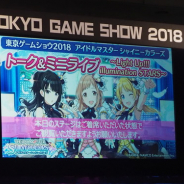 【TGS2018】1stライブ開催や新シングルが発表となった『シャニマス』トーク&ミニライブイベント…illumination STARSが全力パフォーマンスを披露