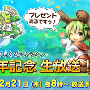 アソビモ、『ぷちっとくろにくるオンライン』で6周年を記念した公式生放送を本日20時より実施! 「障害物競争」に勝利してアバターをゲット