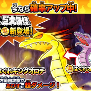 ゆるゲ大戦争製作委員会、『ゆるゲゲ』にてシリーズ限定激レア「はぐれオロチ」登場! ビビビポイントが必ず手に入る「ビビビ祭!?」も開催