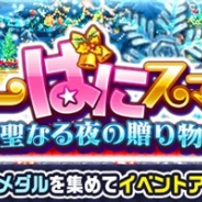 コロプラ、『PaniPani』でクリスマスイベントを開催 イベント専用カプセルから雪だるま装備の石板が手に入る