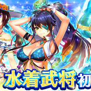 エイチーム、『三国BASSA!!』にて人気武将「夏侯淵(CV:千本木彩花)」「夏侯惇(CV:佐倉綾音)」「陳宮(CV:森優子)」が水着姿で登場!
