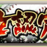KONAMI、『プロ野球スピリッツA』で「段位認定戦」開始! デイリー特典に選手契約書Lv.1~3や選手経験値UP