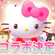Special Gamez Technology、スマホ向け癒し系パズルゲーム『パズにゃん』で「ハローキティ」とのコラボイベントを開始