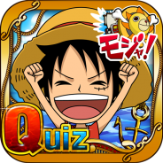 バンダイナムコゲームス、『ONE PIECE グランドクイズバトル』のiOSアプリ版をリリース