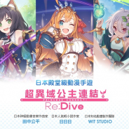 【おはようSGI】『ジャンプチ ヒーローズ』インタビュー、『プリコネR』台湾で人気に、『FGO Arcade』イベントレポート、エイチーム&gumi決算