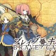 ビーワークス、完全新作の横スクロールアクションRPG『ブレイブキャラバン』を配信開始 リリース記念のスペシャルログインボーナスを実施中!