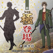 DMM GAMESとニトロプラス、『刀剣乱舞-ONLINE-』で「御手杵」の極(きわめ)の姿を実装!