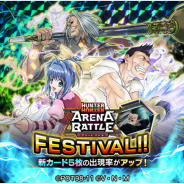 DeNA、『HUNTER×HUNTER アリーナバトル』で「レイザー」「モラウ」「ネオン」の新SSキャラカードが登場する「アリバトフェス」を開催!