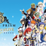 エイベックス・テクノロジーズ、『KING OF PRISM プリズムラッシュ!LIVE』のサービスを2020年10月29日をもって終了
