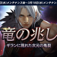 NCジャパン、『リネージュM』にてクエスト「異界の武器」を配信! ホワイトデーイベント「聖堂の前で」も開催