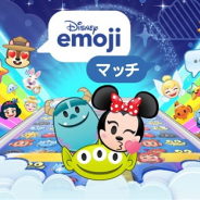 Jam City、『ディズニー emojiマッチ』の日本語版を配信開始 ディズニーやピクサーのキャラなどの「絵文字(emoji)」を繋げて消すマッチ3パズル
