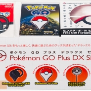 ポケモンセンター、「Pokémon GO Plus デラックスセット」を8月9日より発売…『ポケモンGO』をより楽しく快適に遊ぶためのグッズがセットに