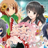 エムエックス、巫女育成ソーシャルゲーム『巫女の杜』のAndroid版を配信開始…巫女たちと一緒に神社を盛り立てていく