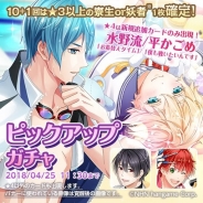 NHN ハンゲーム、『あやかしむすび』に「水野 流」「平 かごめ」「佐倉井 桜汰」「篠突 優雨」の新カードを追加!