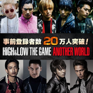 enish、「HiGH&LOW」シリーズ初となる公式ゲームアプリ『HiGH&LOW THE GAME ANOTHER WORLD』の事前登録者数が20万人を突破!