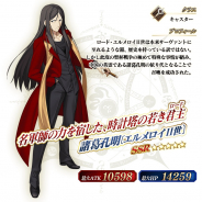 FGO PROJECT、『Fate/Grand Order』で「ロード・エルメロイⅡ世の事件簿コラボレーションイベント開幕直前ピックアップ召喚」を開催!