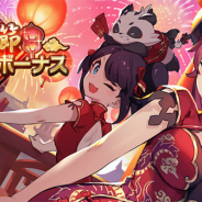 任天堂とCygames、『ドラガリアロスト』で「春節ログインボーナス」を開催 ★5竜輝の護符「開春はなやぐ空の華」などがもらえる!