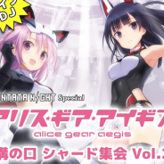 タイトー、「アリス・ギア・アイギス」コラボ「溝の口シャード」をMEGARAGEで開催…開発スタッフトークショーやDJ&ライブを行うイベントも!
