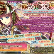 DMMゲームズ、『FLOWER KNGHIT GIRL』で冬季イベント「笑う花には福来る」を開始 新キャラクターは4体追加、「星に願いを」も復刻開催
