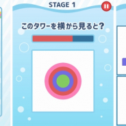 サクセス、「定番ゲーム集! パズル・将棋・囲碁forスゴ得」に『ヨコカラタワーサーチ!』を配信!