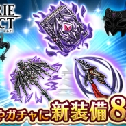 エイチーム、『ヴァルキリーコネクト』装備強化キャンペーンを実施 「ヴァルハラの塔」第3弾のイベント限定報酬を含む新装備8点を追加