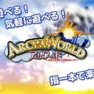 スコラマガジン、『アーカーワールド ~みらいちゃんと天空のルーア~』を配信開始 キャラクターデザインは「セーラームーン」の只野和子を起用