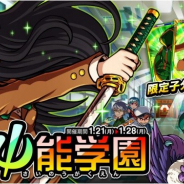 アソビズム、『ドラゴンポーカー』で復刻スペシャルダンジョン「私立ψ能学園」を開催 SS+レア「閃光のツバメ」など限定カードをGET!