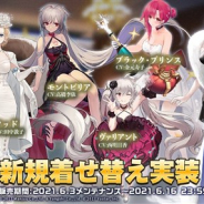 【App Storeランキング(6/4)】ドレス着せ替え「夏2021」が登場の『アズールレーン』が14位に急上昇 『ライフアフター』は43位→21位に浮上