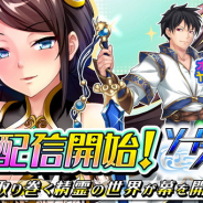 CTW、G123『ソードスピリット』の正式サービス開始!