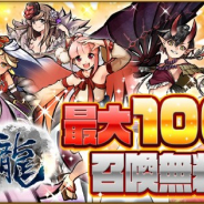 アピリッツ、『かくりよの門 -朧-』で最大100連召喚が無料で引ける豪華年末年始キャンペーンを開催! 正月の特別衣装の式姫紅晴・飯綱」が登場