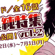 小学館とサイバード、『名探偵コナン公式アプリ』にて「世良真純特集vol.2」を配信開始