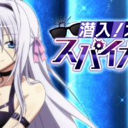 マーベラス、『ハイスクールD×D』でガチャボスイベント「潜入!オカ研スパイ大作戦!」を開催!