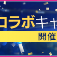 セガ、『サカつくRTW』で日本に歓喜をもたらした選手たちや「岡田武史」監督とのコラボ企画“JAPAN LEGENDS'97-98コラボキャンペーン”を開催!