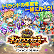 グリー、『探検ドリランド』10周年を記念したファン感謝イベントを東京、大阪の2都市で6月に開催決定! 初となる物販コーナーも登場