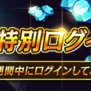 FUNPLE STREAM、『ファンタジースクワッド W』でタンカーピックアップ召喚開始 ログインするたび宝石がもらえる新規キャンペーンも