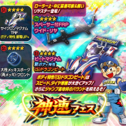 バンナム、『ミニ四駆 超速グランプリ』で「ビートマグナム」新登場の「神速フェス」を開催! 「WGP編」原作追体験イベントも