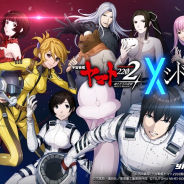 ヤマトクルーとレアルシエルト、『宇宙戦艦ヤマト2202 戦士たちの記憶-Hero's Record-』で「シドニアの騎士」コラボを開始!