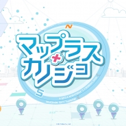 エディア、新作位置情報恋愛SLG『マップラス+カノジョ』の先行ダウンロードを開始 サービス開始は近日中か?