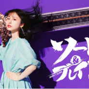 ファイブクロス、『ソード&ブレイド』で長濱ねるさん出演のTVCMを放映! CMとの連動新イベント「贈物作戦」も開始