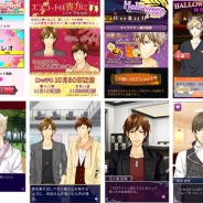 フリュー、4大ソーシャル恋愛シミュレーションゲームで参加無料の期間限定イベントをスタート