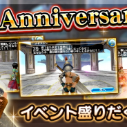 アソビモ、『トーラムオンライン』でサービス3周年突破記念イベントを開催! イベントマップ「3周年記念闘技場」が期間限定で登場